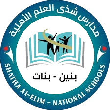 مدارس شذى العلم الاهلية