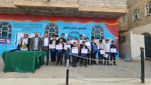 تكريم الطلاب الملتحقين بالمراكز الصيفية